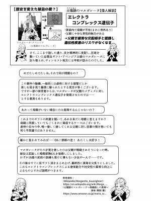 [ふらふらトキシン (荒野沖)] 遺伝性疾患のリスクが無いなら実父と子作りしてもいいよね♥4 [DL版]_39