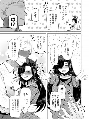 [ふらふらトキシン (荒野沖)] 遺伝性疾患のリスクが無いなら実父と子作りしてもいいよね♥4 [DL版]_11