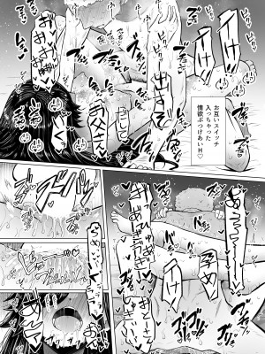 [ふらふらトキシン (荒野沖)] 遺伝性疾患のリスクが無いなら実父と子作りしてもいいよね♥4 [DL版]_30