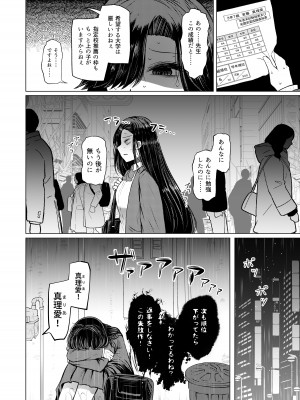 [ふらふらトキシン (荒野沖)] 遺伝性疾患のリスクが無いなら実父と子作りしてもいいよね♥4 [DL版]_04