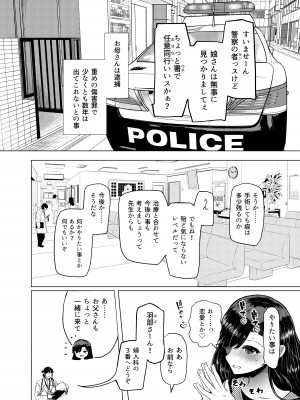 [ふらふらトキシン (荒野沖)] 遺伝性疾患のリスクが無いなら実父と子作りしてもいいよね♥4 [DL版]_10