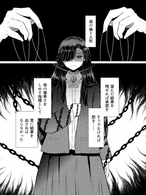 [ふらふらトキシン (荒野沖)] 遺伝性疾患のリスクが無いなら実父と子作りしてもいいよね♥4 [DL版]_03