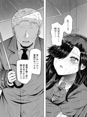 [ふらふらトキシン (荒野沖)] 遺伝性疾患のリスクが無いなら実父と子作りしてもいいよね♥4 [DL版]_05