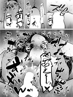 [ふらふらトキシン (荒野沖)] 遺伝性疾患のリスクが無いなら実父と子作りしてもいいよね♥4 [DL版]_21