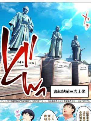 [STUDIOふあん (来鈍)] 飯犯トラベラーズ高知集団レイプ旅行 [禁漫漢化組] [某位不愿意透露姓名的绅士个人重嵌]_014