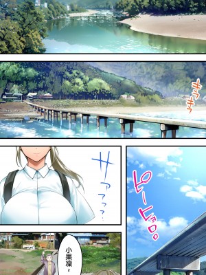 [STUDIOふあん (来鈍)] 飯犯トラベラーズ高知集団レイプ旅行 [禁漫漢化組] [某位不愿意透露姓名的绅士个人重嵌]_002