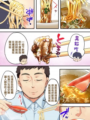 [STUDIOふあん (来鈍)] 飯犯トラベラーズ高知集団レイプ旅行 [禁漫漢化組] [某位不愿意透露姓名的绅士个人重嵌]_018