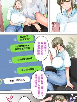 [STUDIOふあん (来鈍)] 飯犯トラベラーズ高知集団レイプ旅行 [禁漫漢化組] [某位不愿意透露姓名的绅士个人重嵌]_111