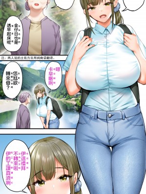 [STUDIOふあん (来鈍)] 飯犯トラベラーズ高知集団レイプ旅行 [禁漫漢化組] [某位不愿意透露姓名的绅士个人重嵌]_003