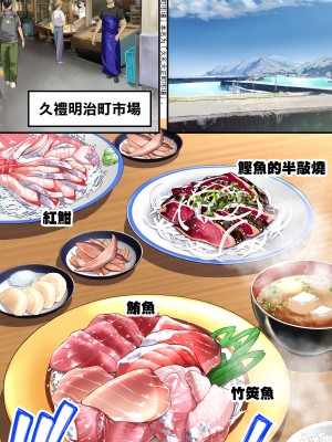 [STUDIOふあん (来鈍)] 飯犯トラベラーズ高知集団レイプ旅行 [禁漫漢化組] [某位不愿意透露姓名的绅士个人重嵌]_023