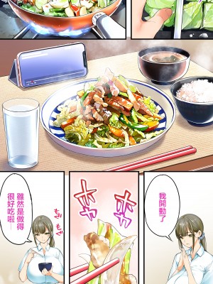 [STUDIOふあん (来鈍)] 飯犯トラベラーズ高知集団レイプ旅行 [禁漫漢化組] [某位不愿意透露姓名的绅士个人重嵌]_032