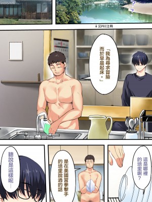 [STUDIOふあん (来鈍)] 飯犯トラベラーズ高知集団レイプ旅行 [禁漫漢化組] [某位不愿意透露姓名的绅士个人重嵌]_079