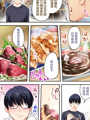 [STUDIOふあん (来鈍)] 飯犯トラベラーズ高知集団レイプ旅行 [禁漫漢化組] [某位不愿意透露姓名的绅士个人重嵌]_093