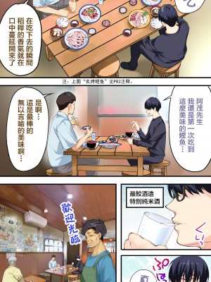 [STUDIOふあん (来鈍)] 飯犯トラベラーズ高知集団レイプ旅行 [禁漫漢化組] [某位不愿意透露姓名的绅士个人重嵌]_106