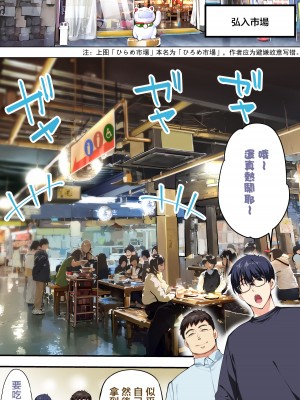 [STUDIOふあん (来鈍)] 飯犯トラベラーズ高知集団レイプ旅行 [禁漫漢化組] [某位不愿意透露姓名的绅士个人重嵌]_090