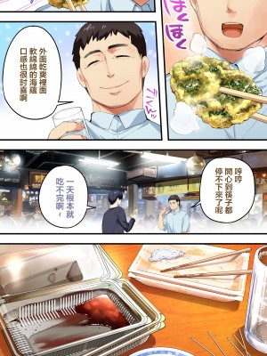 [STUDIOふあん (来鈍)] 飯犯トラベラーズ高知集団レイプ旅行 [禁漫漢化組] [某位不愿意透露姓名的绅士个人重嵌]_013