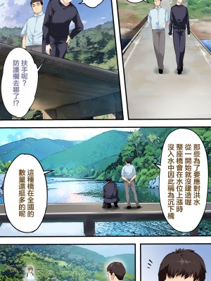 [STUDIOふあん (来鈍)] 飯犯トラベラーズ高知集団レイプ旅行 [禁漫漢化組] [某位不愿意透露姓名的绅士个人重嵌]_108