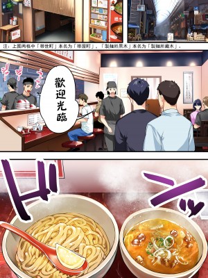 [STUDIOふあん (来鈍)] 飯犯トラベラーズ高知集団レイプ旅行 [禁漫漢化組] [某位不愿意透露姓名的绅士个人重嵌]_017