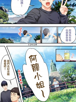 [STUDIOふあん (来鈍)] 飯犯トラベラーズ高知集団レイプ旅行 [禁漫漢化組] [某位不愿意透露姓名的绅士个人重嵌]_007