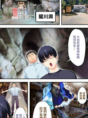 [STUDIOふあん (来鈍)] 飯犯トラベラーズ高知集団レイプ旅行 [禁漫漢化組] [某位不愿意透露姓名的绅士个人重嵌]_103