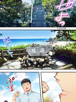 [STUDIOふあん (来鈍)] 飯犯トラベラーズ高知集団レイプ旅行 [禁漫漢化組] [某位不愿意透露姓名的绅士个人重嵌]_087