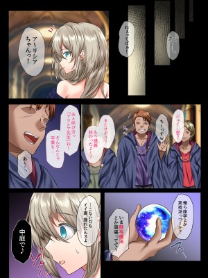 [傾世遊庵 (いつきけいせい)] 水晶の向こう側〜イキ堕ち、壊される最愛のひと〜_14