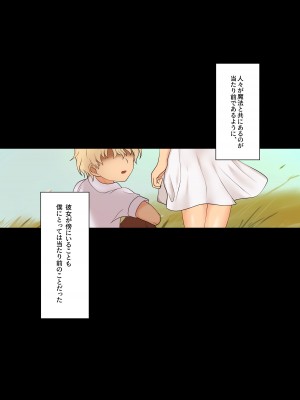 [傾世遊庵 (いつきけいせい)] 水晶の向こう側〜イキ堕ち、壊される最愛のひと〜_02