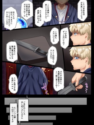 [傾世遊庵 (いつきけいせい)] 水晶の向こう側〜イキ堕ち、壊される最愛のひと〜_66