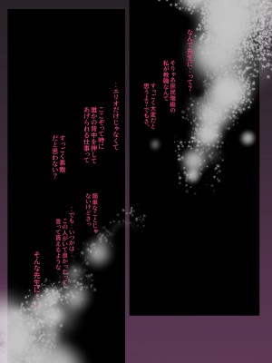 [傾世遊庵 (いつきけいせい)] 水晶の向こう側〜イキ堕ち、壊される最愛のひと〜_50