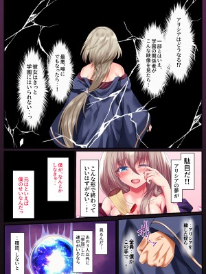 [傾世遊庵 (いつきけいせい)] 水晶の向こう側〜イキ堕ち、壊される最愛のひと〜_33