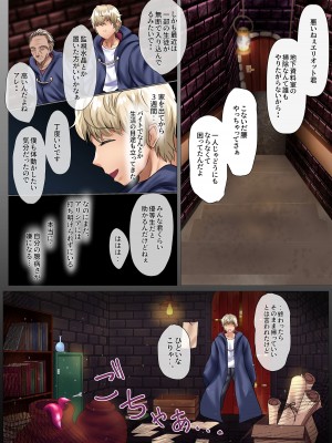 [傾世遊庵 (いつきけいせい)] 水晶の向こう側〜イキ堕ち、壊される最愛のひと〜_11