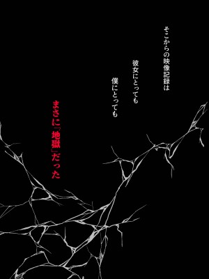 [傾世遊庵 (いつきけいせい)] 水晶の向こう側〜イキ堕ち、壊される最愛のひと〜_34