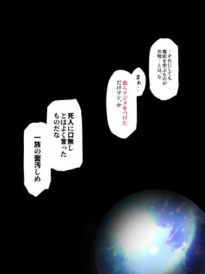 [傾世遊庵 (いつきけいせい)] 水晶の向こう側〜イキ堕ち、壊される最愛のひと〜_68