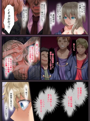 [傾世遊庵 (いつきけいせい)] 水晶の向こう側〜イキ堕ち、壊される最愛のひと〜_32