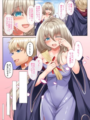 [傾世遊庵 (いつきけいせい)] 水晶の向こう側〜イキ堕ち、壊される最愛のひと〜_30