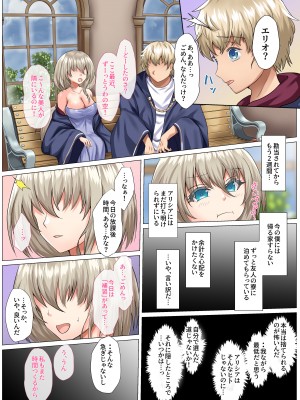 [傾世遊庵 (いつきけいせい)] 水晶の向こう側〜イキ堕ち、壊される最愛のひと〜_10