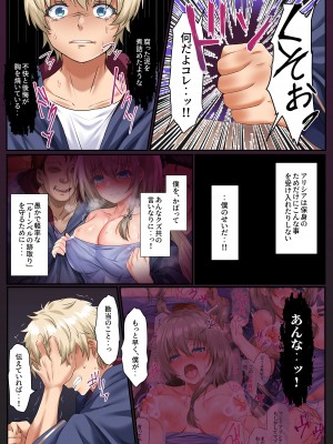 [傾世遊庵 (いつきけいせい)] 水晶の向こう側〜イキ堕ち、壊される最愛のひと〜_31