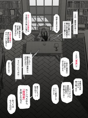 [傾世遊庵 (いつきけいせい)] 水晶の向こう側〜イキ堕ち、壊される最愛のひと〜_67