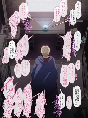 [傾世遊庵 (いつきけいせい)] 水晶の向こう側〜イキ堕ち、壊される最愛のひと〜_60