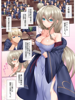 [傾世遊庵 (いつきけいせい)] 水晶の向こう側〜イキ堕ち、壊される最愛のひと〜_05