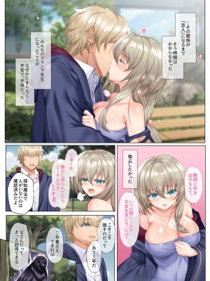 [傾世遊庵 (いつきけいせい)] 水晶の向こう側〜イキ堕ち、壊される最愛のひと〜_06