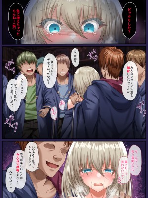 [傾世遊庵 (いつきけいせい)] 水晶の向こう側〜イキ堕ち、壊される最愛のひと〜_51