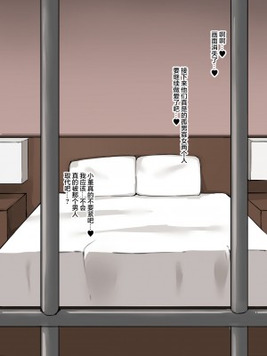 [muripoyoa] 寝取られたボーイフレンドは彼のガールフレンドに尋ねます_ s [超勇漢化組]_48