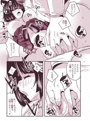 [ロジウラマンホール (MAKI)] 山城ちゃんと初夜えっち (アズールレーン) [DL版]_04