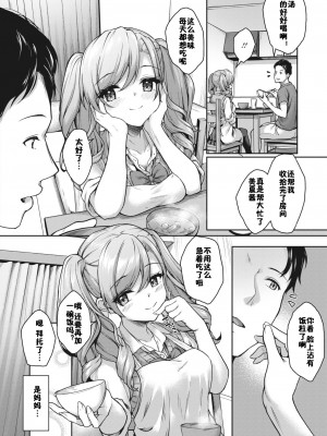 [淡夢] JKママ活のススメ! 美夏の場合 (コミックホットミルク 2024年6月号) [佳奈助汉化组] [DL版]_06