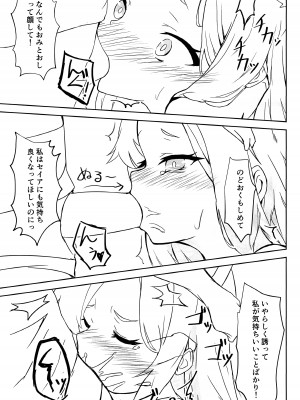 (C104) [MiyaHana (すずのは)] 視えない快楽を君に (ブルーアーカイブ)_08