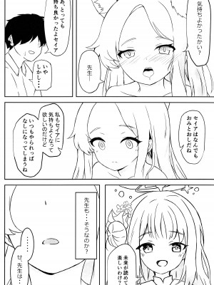 (C104) [MiyaHana (すずのは)] 視えない快楽を君に (ブルーアーカイブ)_10