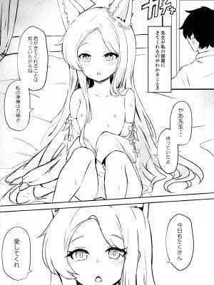 (C104) [MiyaHana (すずのは)] 視えない快楽を君に (ブルーアーカイブ)_03