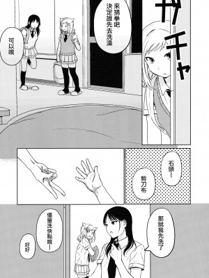 (モテないし巡り会う4in京都) [オハヨ～カンパニー (よしぴぃ)] モテないしラブホテル♡ (私がモテないのはどう考えてもお前らが悪い!)&nbsp;&nbsp;[沒有漢化]_09