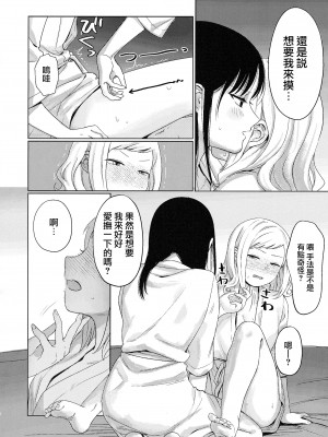 (モテないし巡り会う4in京都) [オハヨ～カンパニー (よしぴぃ)] モテないしラブホテル♡ (私がモテないのはどう考えてもお前らが悪い!)&nbsp;&nbsp;[沒有漢化]_18